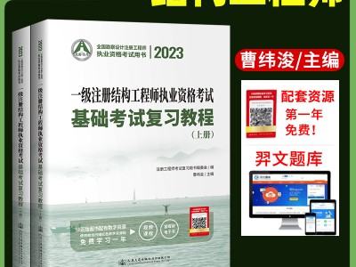 侯先舉一級(jí)結(jié)構(gòu)工程師結(jié)構(gòu)工程師先考一級(jí)還是二級(jí)