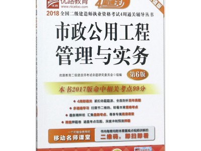 二級建造師市政公用工程好考嗎的簡單介紹