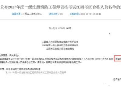 一級消防工程師配備要求的簡單介紹