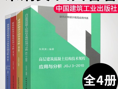 一級注冊結構工程師朱炳寅全國一級注冊結構工程師人數