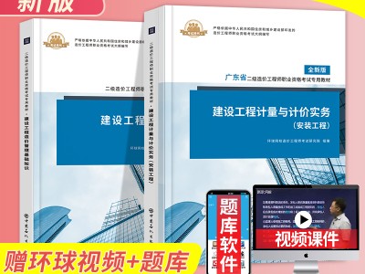 廣東省二級(jí)結(jié)構(gòu)師工程師,廣東省二級(jí)注冊(cè)結(jié)構(gòu)工程師