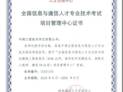 線路板cam工程師個人簡歷,銅陵bim工程師