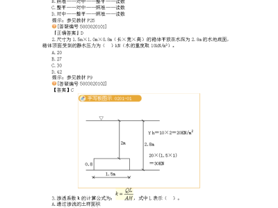 一級(jí)建造師水利水電歷年真題,一級(jí)建造師水利水電2021真題