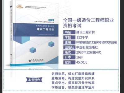一級造價工程師報考條件及專業要求2022,考了一級造價工程師去大學教書