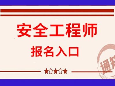 工藝安全工程師與管道設(shè)計工程師相比,哪個更好,工藝安全工程師