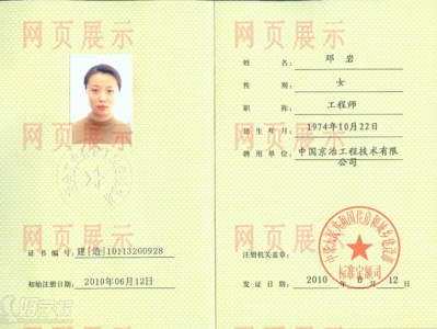 泰安造價(jià)工程師培訓(xùn)報(bào)名,泰安造價(jià)工程師培訓(xùn)報(bào)名費(fèi)用