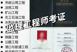 不做監理考監理工程師有用沒干過監理考監理工程師