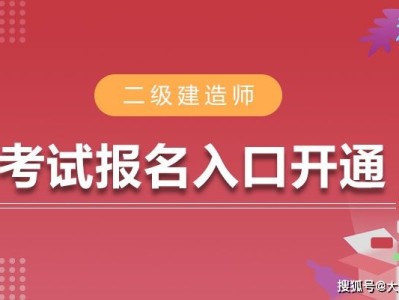 甘肅省二級建造師報名甘肅省二級建造師報名官網(wǎng)入口