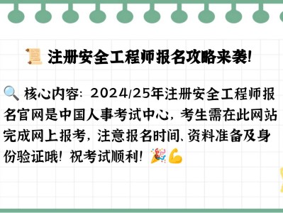 安全工程師官網(wǎng)安全工程師官網(wǎng)哪里報名