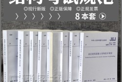 一級結構工程師考試規范目錄,一級結構工程師考試規范