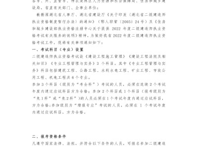 浙江省二級(jí)建造師繼續(xù)教育2020年浙江省二級(jí)建造師繼續(xù)教育