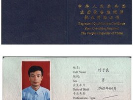 工程監理企業與監理工程師監理工程師和監理公司