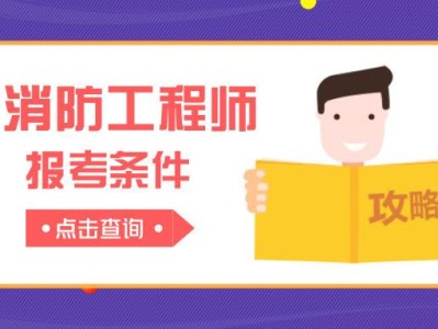 一級注冊結構工程師轉注條件的簡單介紹