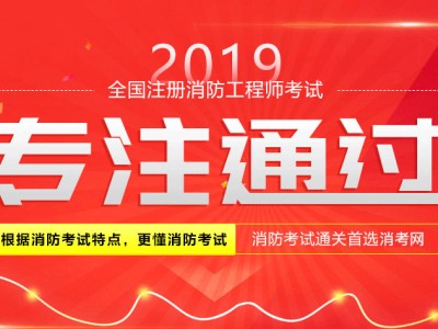 關于二級注冊消防工程師容易考嗎的信息