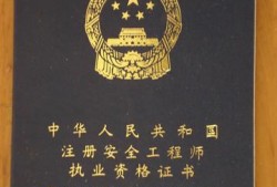 安全工程可以報考巖土工程師嗎,安全工程可以報考哪些事業單位