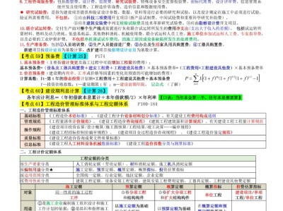 一級建造師工程經濟合格分數一級建造師工程經濟多少分及格