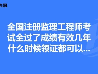 注冊(cè)監(jiān)理工程師什么時(shí)候可以注冊(cè),注冊(cè)監(jiān)理工程師什么時(shí)間考試