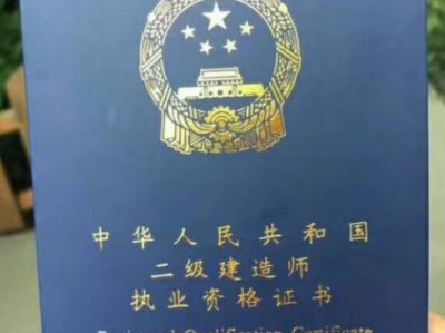 零基礎(chǔ)如何備考二建？看哪些資料靠譜？