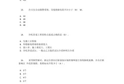 監理工程師答案2016,監理工程師答案2024三控