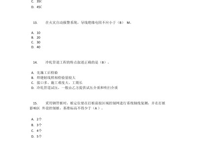 監理工程師答案2016,監理工程師答案2024三控