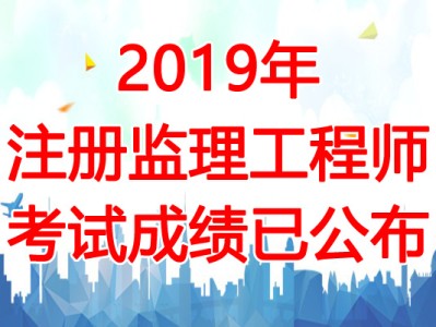 注冊監理工程師好考嗎監理工程師好考么