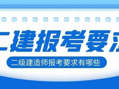 二級建造師限制專業嗎二級建造師的專業