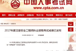 注冊安全工程師題庫app下載注冊安全工程師模擬試題下載