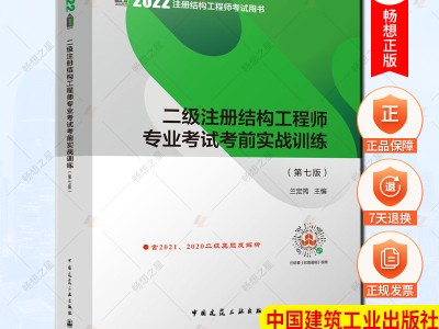 結構工程師筆試考什么結構工程師筆試