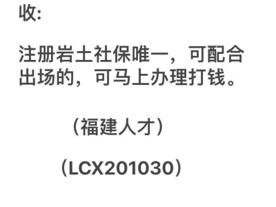 巖土工程師唯一社保巖土工程師轉社保