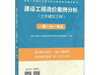 造價工程師案例技巧總結造價工程師案例技巧