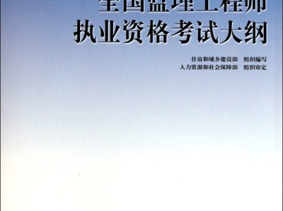 監(jiān)理工程師與注冊監(jiān)理工程師的區(qū)別監(jiān)理工程師與注冊監(jiān)理工程師