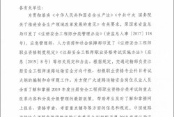注冊(cè)安全工程師培訓(xùn)費(fèi)注冊(cè)安全工程師培訓(xùn)費(fèi)用能列支安全費(fèi)么