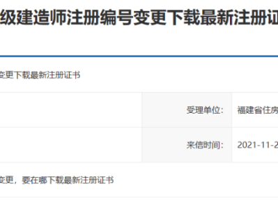 二級(jí)建造師初始注冊(cè)申請(qǐng)表,二級(jí)建造師初始注冊(cè)