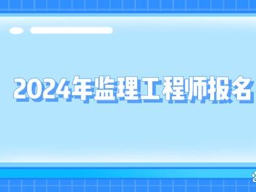 2022監理工程師注冊社保,監理工程師初始注冊社保不合格怎么辦