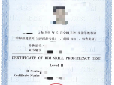 bim中級工程師考試得準備多久bim中級工程師考試