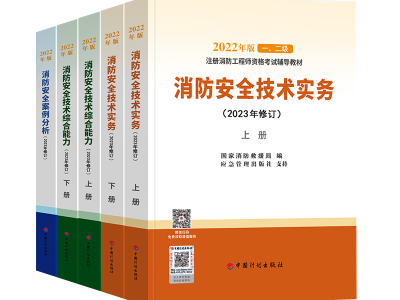 一級消防工程師考試范圍一級消防工程師考試技巧