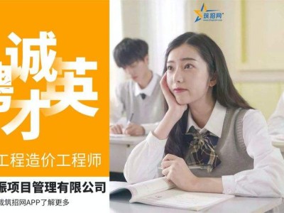 安徽造價(jià)工程師招聘,安徽安建工程造價(jià)有限責(zé)任公司招聘