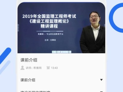 監理工程師繼續教育在線考試,環球網校監理工程師考試