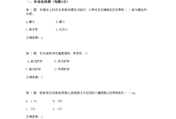 一級建造師水利水電實(shí)務(wù)課件pdf一級建造師水利水電實(shí)務(wù)課件
