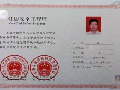 云南安全工程師報名時間2022官網,云南注冊安全工程師報名時間