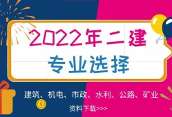 二級建造師報考條件限專業嗎二級建造師限專業嗎