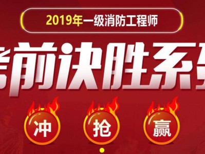 消防工程師應該怎么學消防工程師學習方法