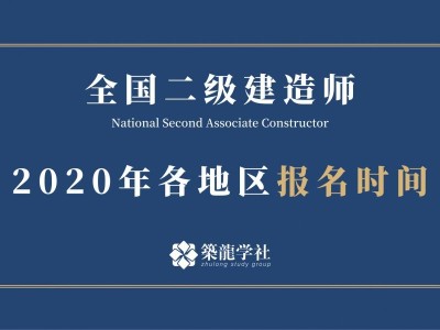 包含在校大學生能考二級建造師嗎的詞條
