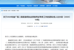 臨沂二級(jí)建造師報(bào)名條件臨沂二級(jí)建造師報(bào)名