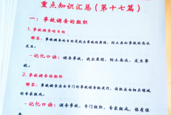 安全工程師免費(fèi)課件,安全工程師講義