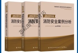 注冊(cè)一級(jí)消防工程師考試題型,注冊(cè)一級(jí)消防工程師考試題型有哪些