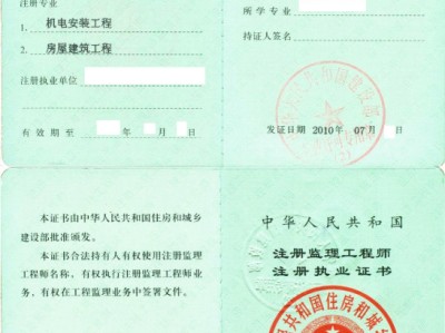 深圳注冊監理工程師深圳注冊監理工程師招聘信息