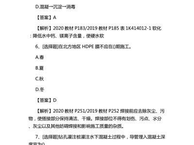 一級建造師市政試題及答案的簡單介紹
