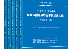 巖土工程師實務(wù)手冊內(nèi)容,巖土工程師實務(wù)手冊