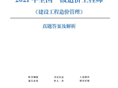 報(bào)考一級(jí)造價(jià)工程師具有報(bào)考一級(jí)造價(jià)工程師需要社保嗎